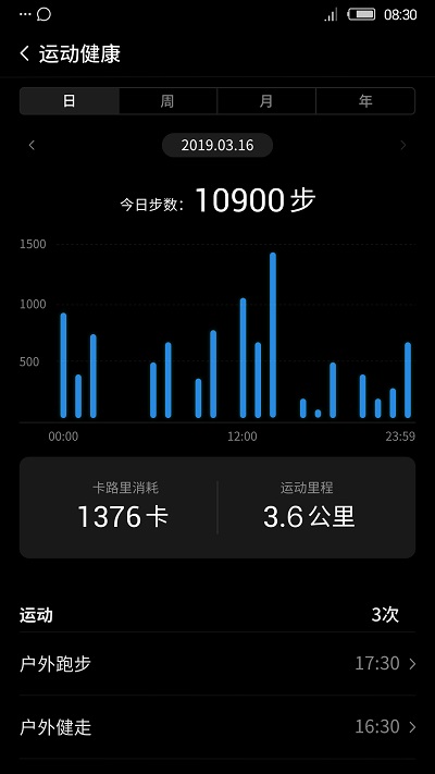 nubia穿戴最新版 v5.0.03.1209 安卓版 1