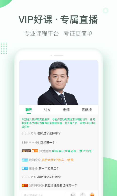 美好明天课堂app v4.6.0 安卓最新版 0