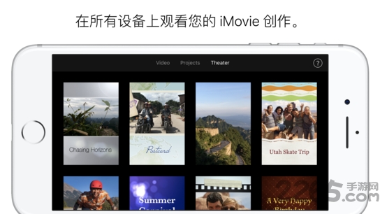 imovie免费版 v6.6.8 安卓版 0