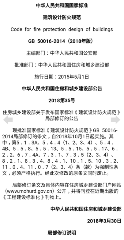 建筑设计规范大全app v3.7.5 安卓版 0