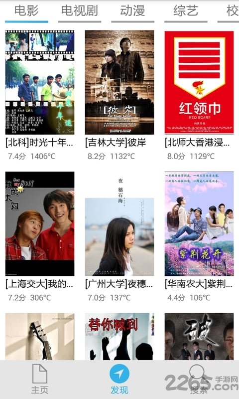532movie手机客户端 v2.0 安卓新版 2