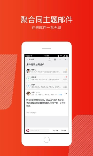 网易企业邮箱手机版 v6.23.5 安卓免费版 3