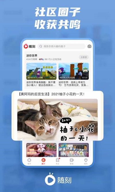2023爱奇艺随刻版免费 v12.1.0 安卓手机版 3