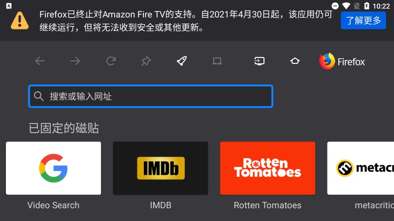火狐浏览器tv版apk v4.8 安卓电视版 1