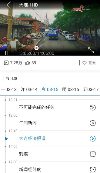 天途云电视手机app v2.8.0 安卓最新版本 2