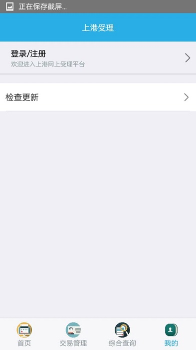 上港理享家手机版 v8.5.0 安卓最新版 0
