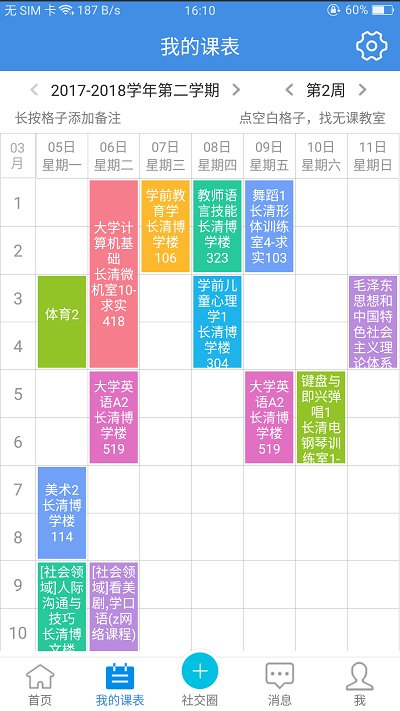 喜鹊儿app最新版 v2.6.408 安卓免费版 1