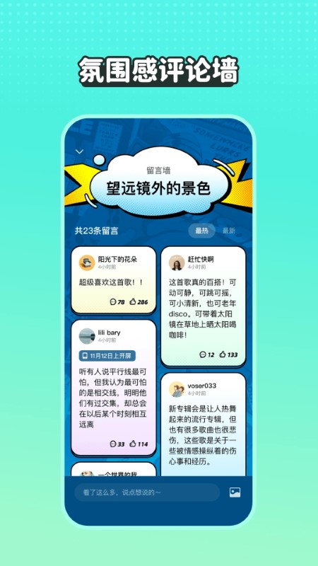 波点音乐手机版 v3.1.1 官方安卓版 1