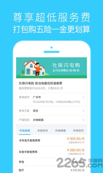 智慧泸州社保官网 v1.2.22 安卓版 3