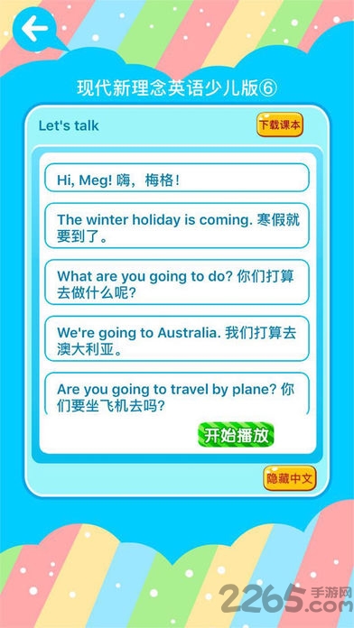 fun学网app下载