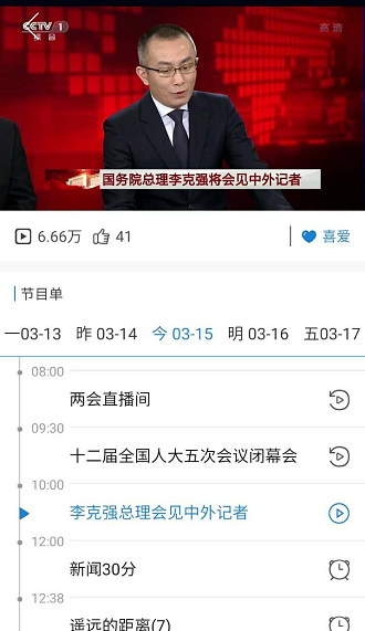 天途云电视手机app v2.8.0 安卓最新版本 0