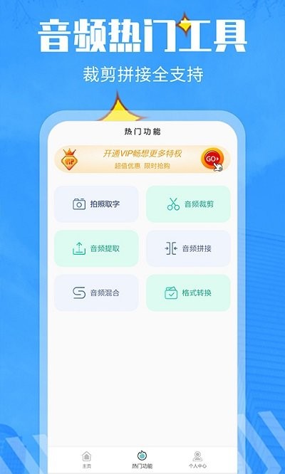 录音转文字管家软件 v11.0 安卓版 2