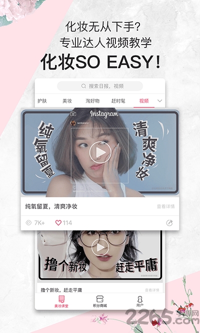 魔镜魔镜app手机版 v2.2.7 安卓版 3