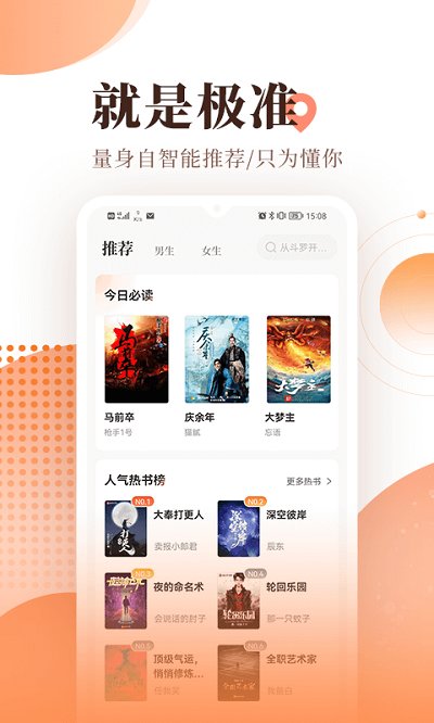 宜搜小说旧版本 v3.0.2 官方安卓版 1