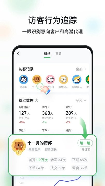 微商相册ios版 v2.9.70 iphone手机版 2