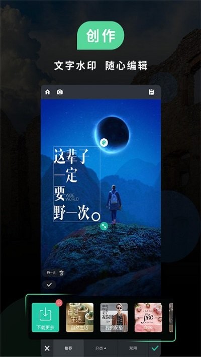 ps美化图片软件 v1.0.1 安卓版 1
