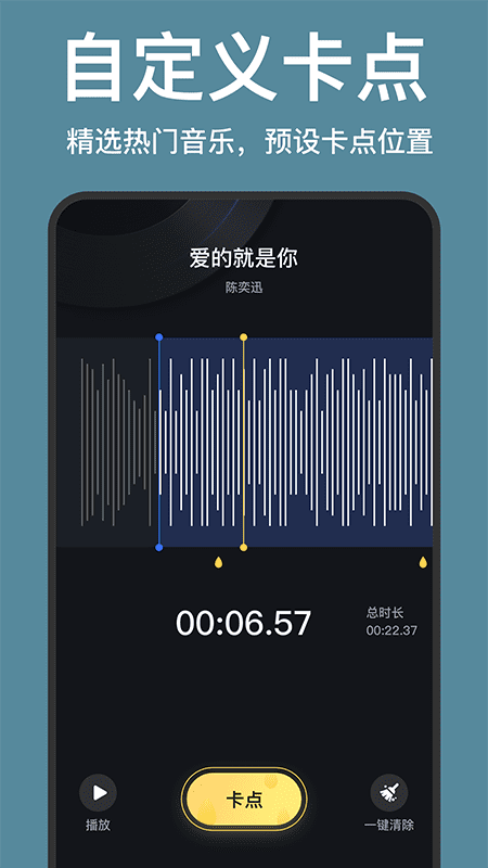 卡点视频制作app免费版 v4.3.9 安卓版 1