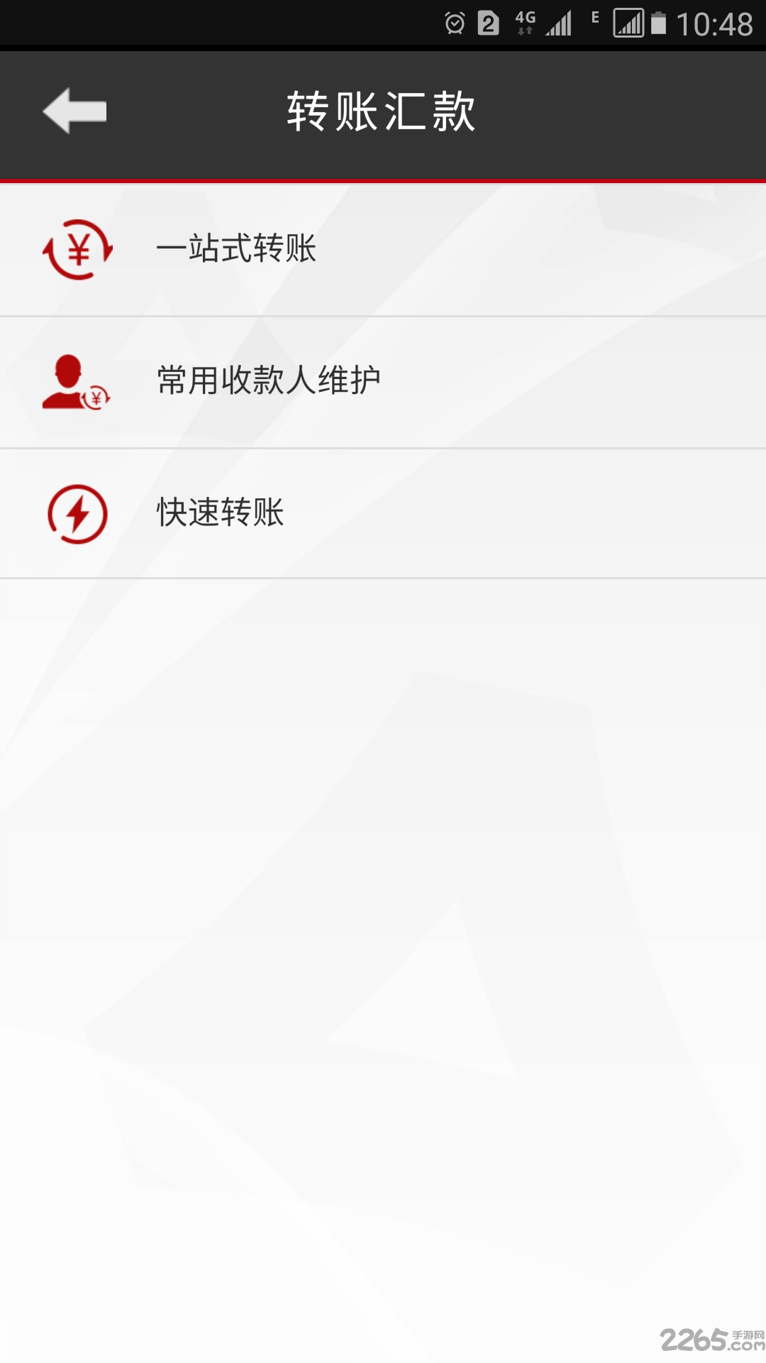 广发银行企业手机银行客户端 v3.5.16 官方安卓版 1