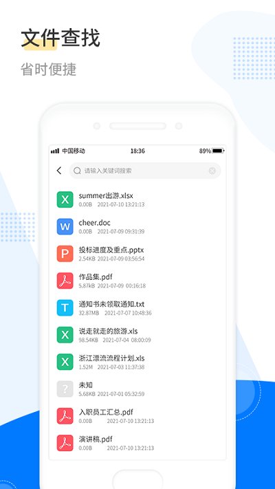 解压王客户端 v1.0.2 安卓版 3