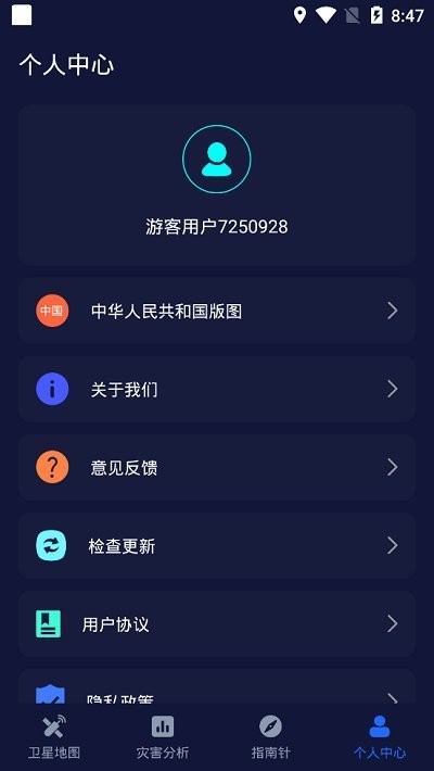 经纬度卫星地图app v3.1.1129 安卓版 1