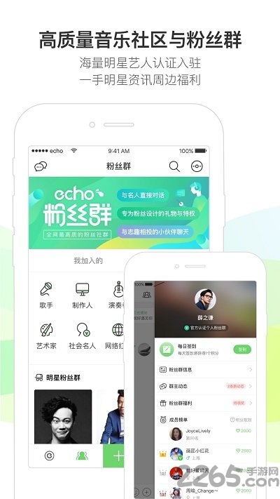 echo回声软件 v6.8.3 安卓最新版 1