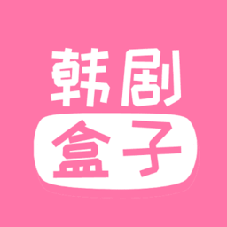 韩剧盒子软件下载(韩剧盒子app官方下载最新版本)