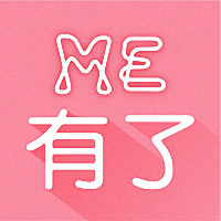 有了me手机版下载(有了meapp下载)