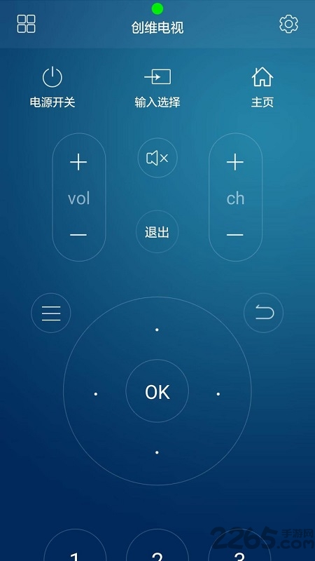 格力万能遥控器app v5.4.5 安卓版 0