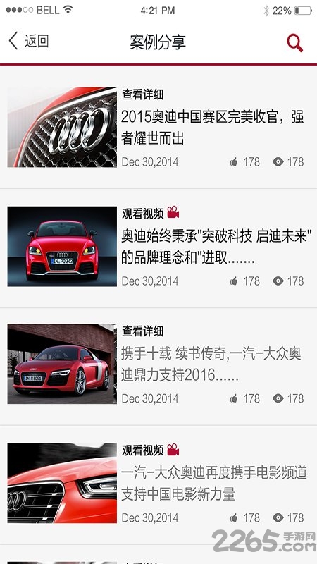 奥迪e训app下载