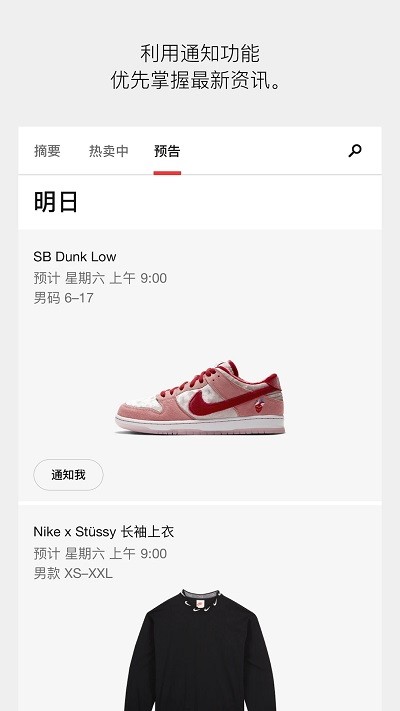nike snkrs手机版 v3.21.1 安卓最新版 2