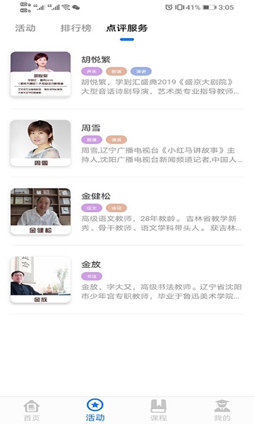学到汇官方版 v1.9.2 安卓最新版 3