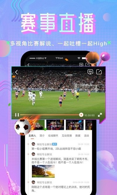 咪咕直播tv版 v6.0.8.00 安卓版 2