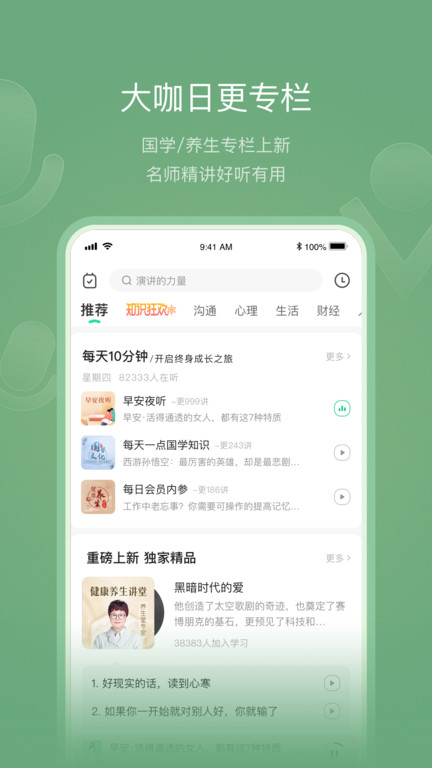 有书软件手机版 v6.2.18 安卓最新版 3
