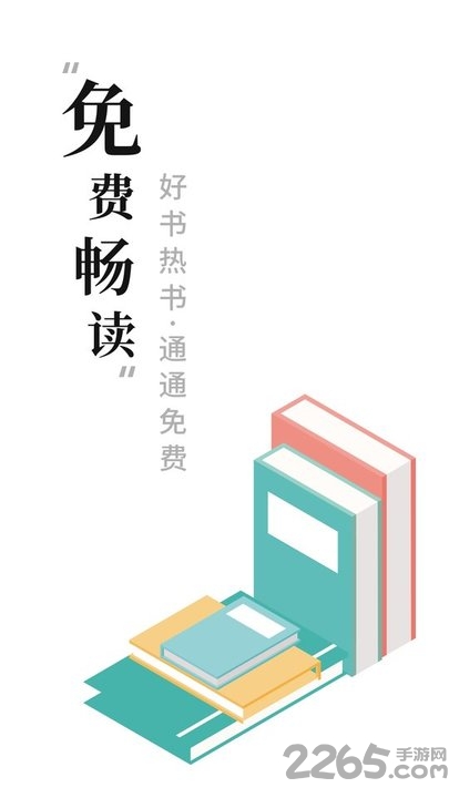 快读全本免费小说阅读器app v1.1.8 安卓版 3
