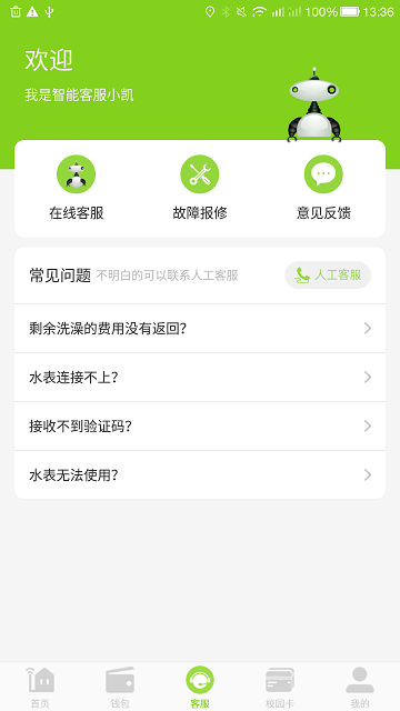 汇优app v5.2.8 安卓版 3
