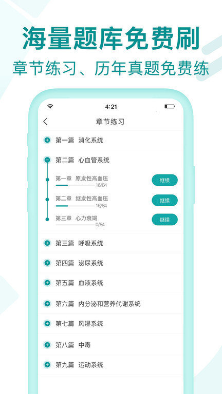 王派医学官方版 v1.0.55 安卓版 1
