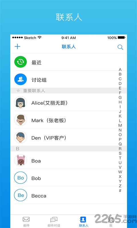 youmail app v1.69 官方安卓版 1