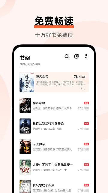 vivo小说阅读器 v4.1.0.301 安卓官方版 3