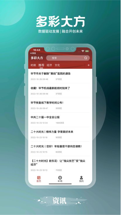 多彩大方官方版 v2.0.11 安卓版 0