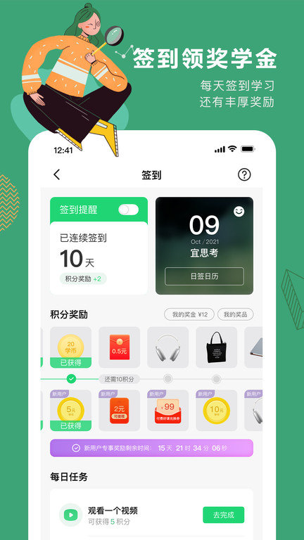 网易公开课官方版 v9.8.0 安卓版 2