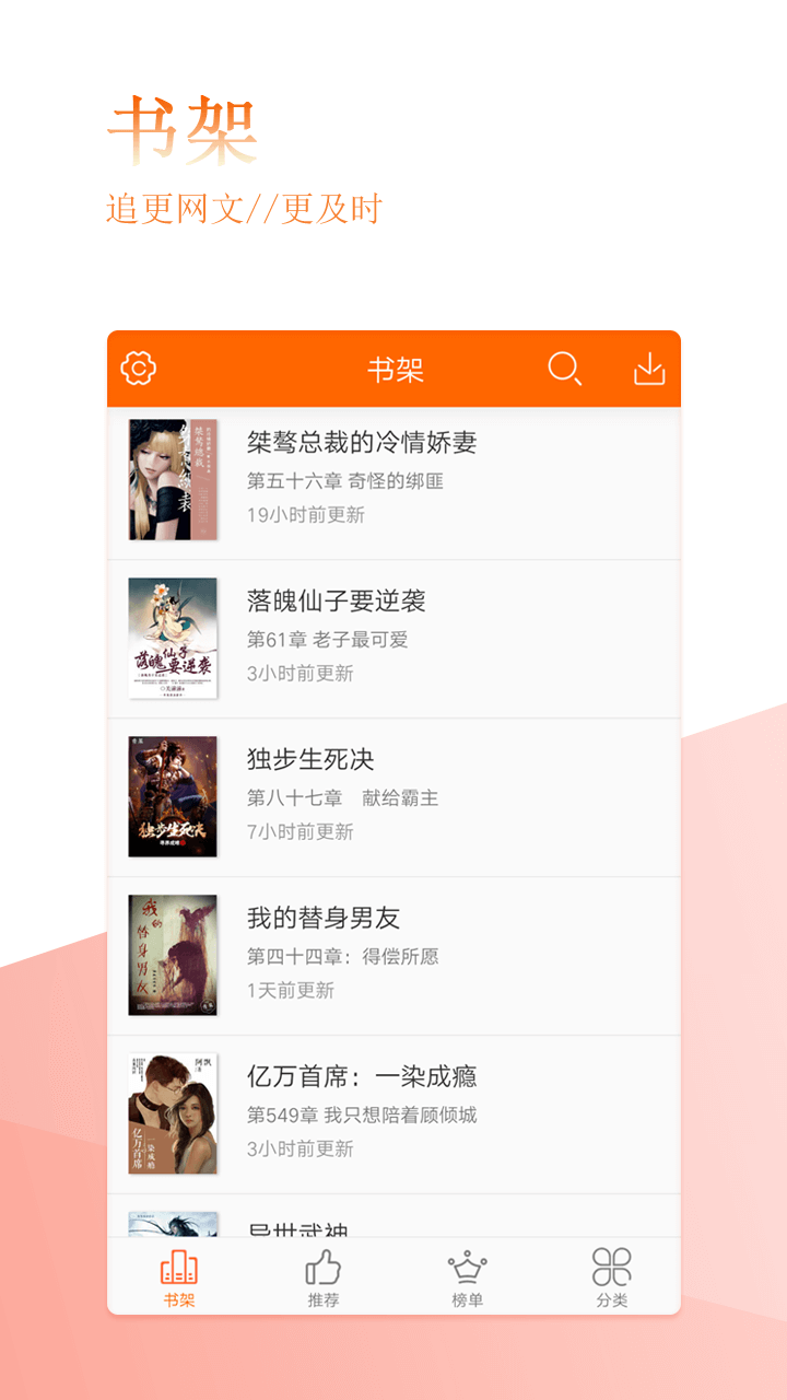 言情快读全本电子书 v1.6.0 安卓版 0