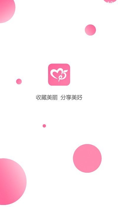 美之图app软件 v1.6.9 安卓版 0