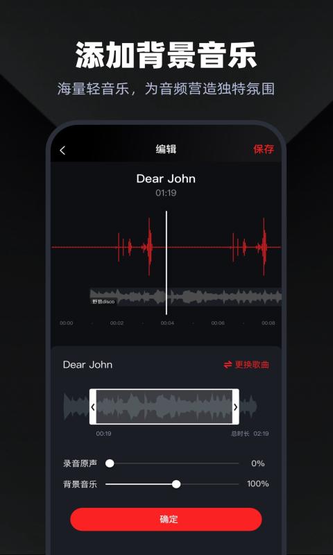 录音专家app免费版 v4.6.0 安卓版 0