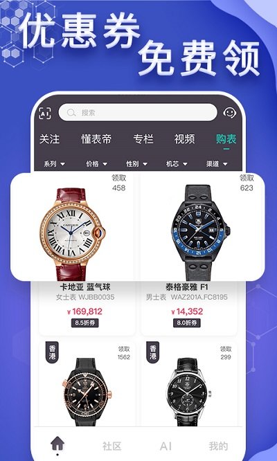懂表帝iphone版 v3.1.6 ios版 3