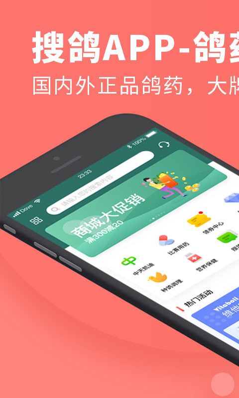 搜鸽网成绩查询 v2.0.32 安卓官方版 2