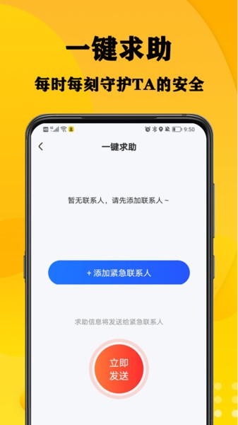 精准手机定位找人app v1.0.6 安卓版 0