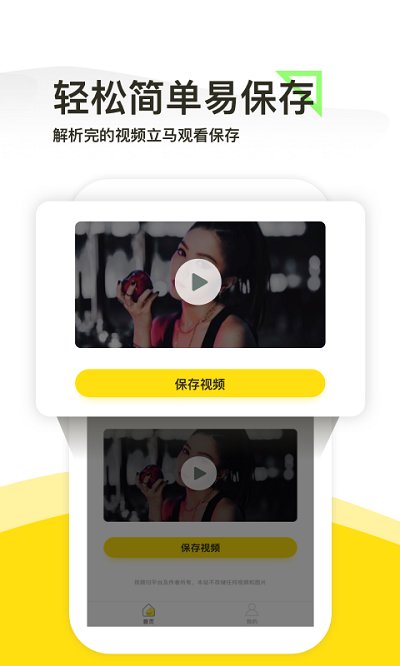 一键去水印工具官方版 v1.5.1 安卓版 4