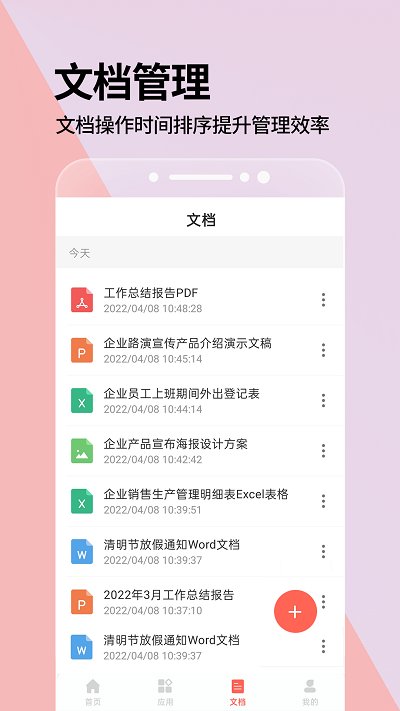 ppt免费版 v3.4.6 安卓版 1