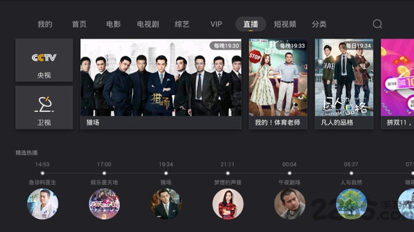影视快搜apk官方版 v2.1.6 安卓tv版 2