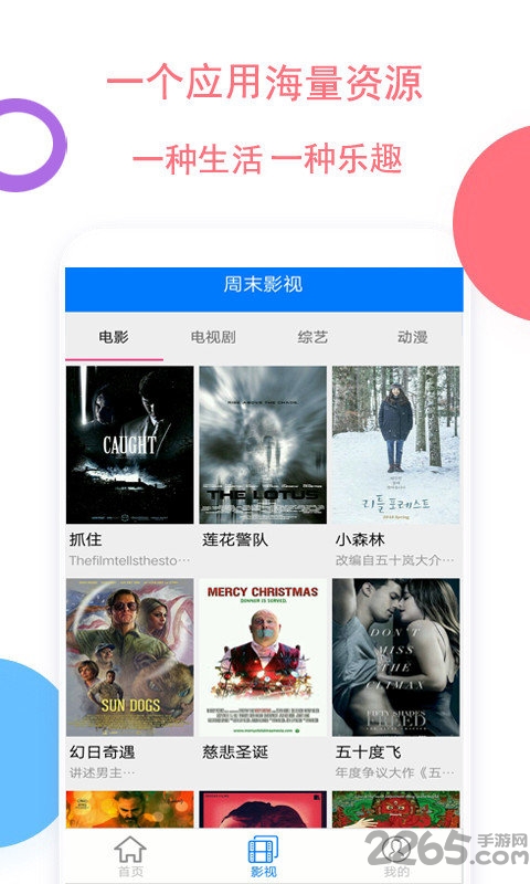超级影视大全最新版下载